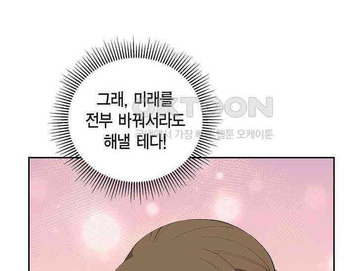 전생하니 시어머니가 29명 37화 28