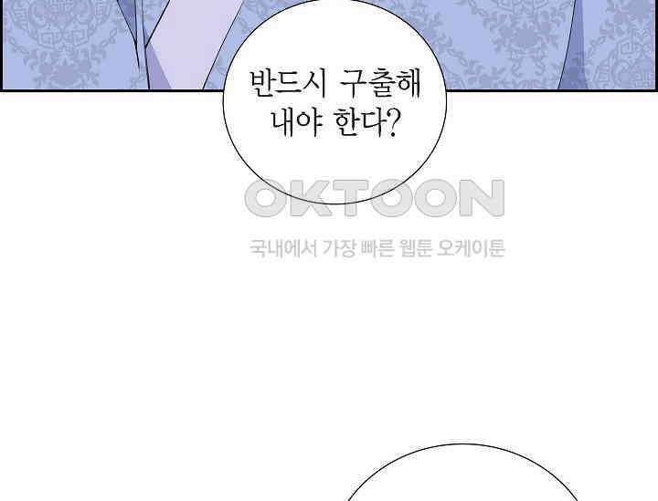 전생하니 시어머니가 29명 37화 33