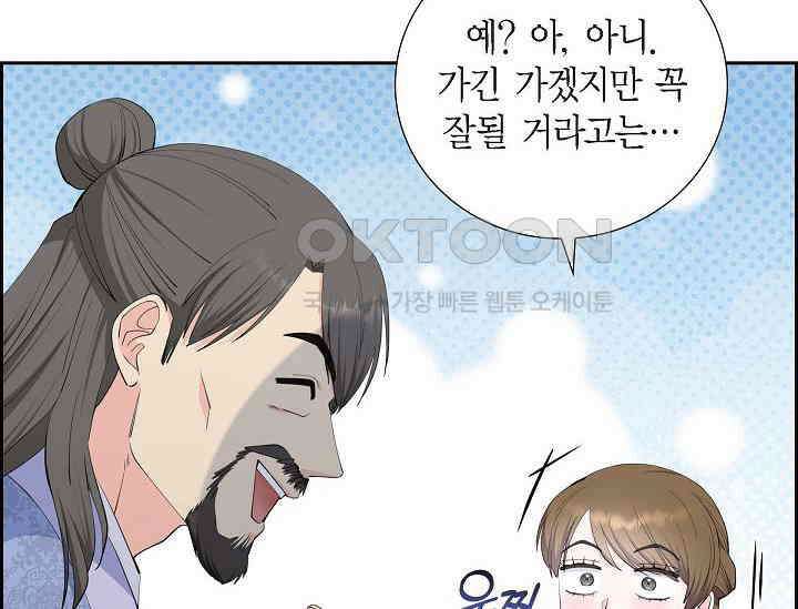 전생하니 시어머니가 29명 37화 34