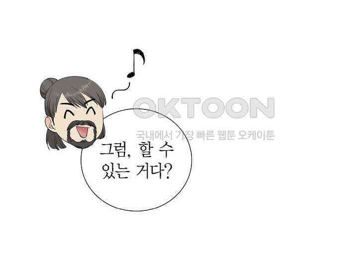전생하니 시어머니가 29명 37화 36