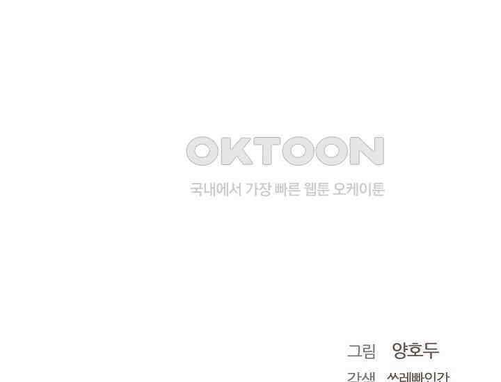 전생하니 시어머니가 29명 37화 38