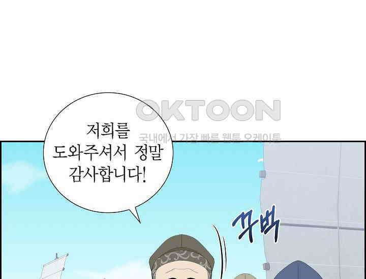 전생하니 시어머니가 29명 37화 41