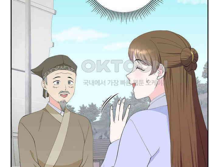 전생하니 시어머니가 29명 37화 44