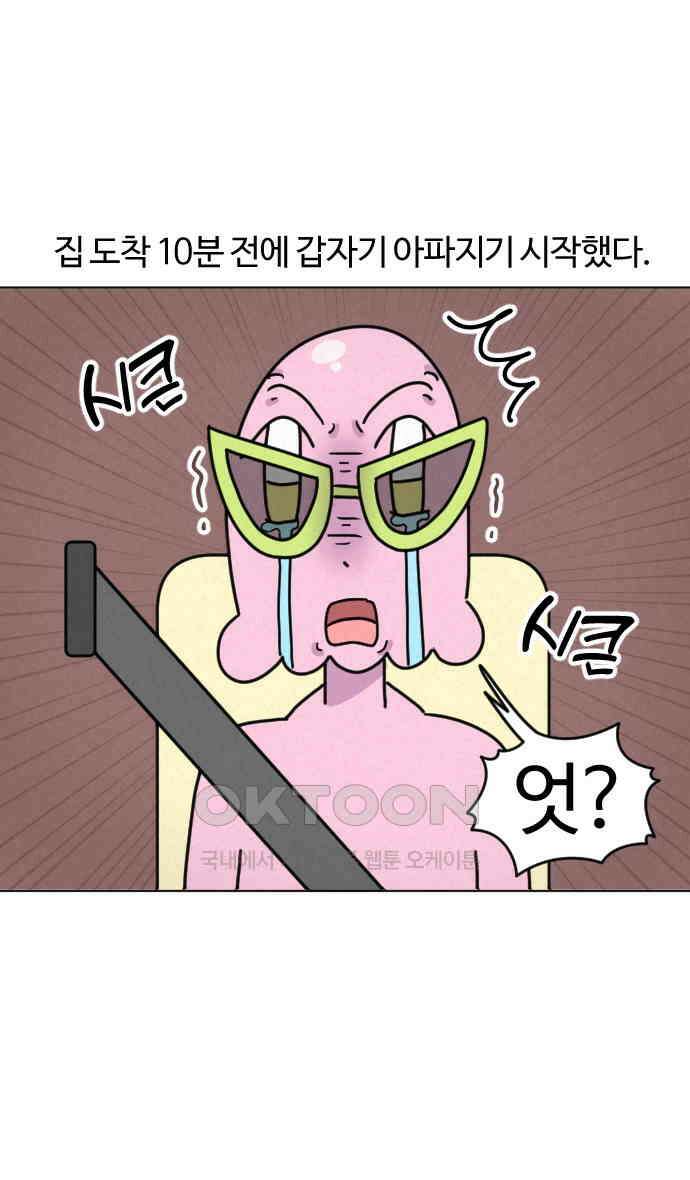 쌉초의 난 54화 라섹2 2