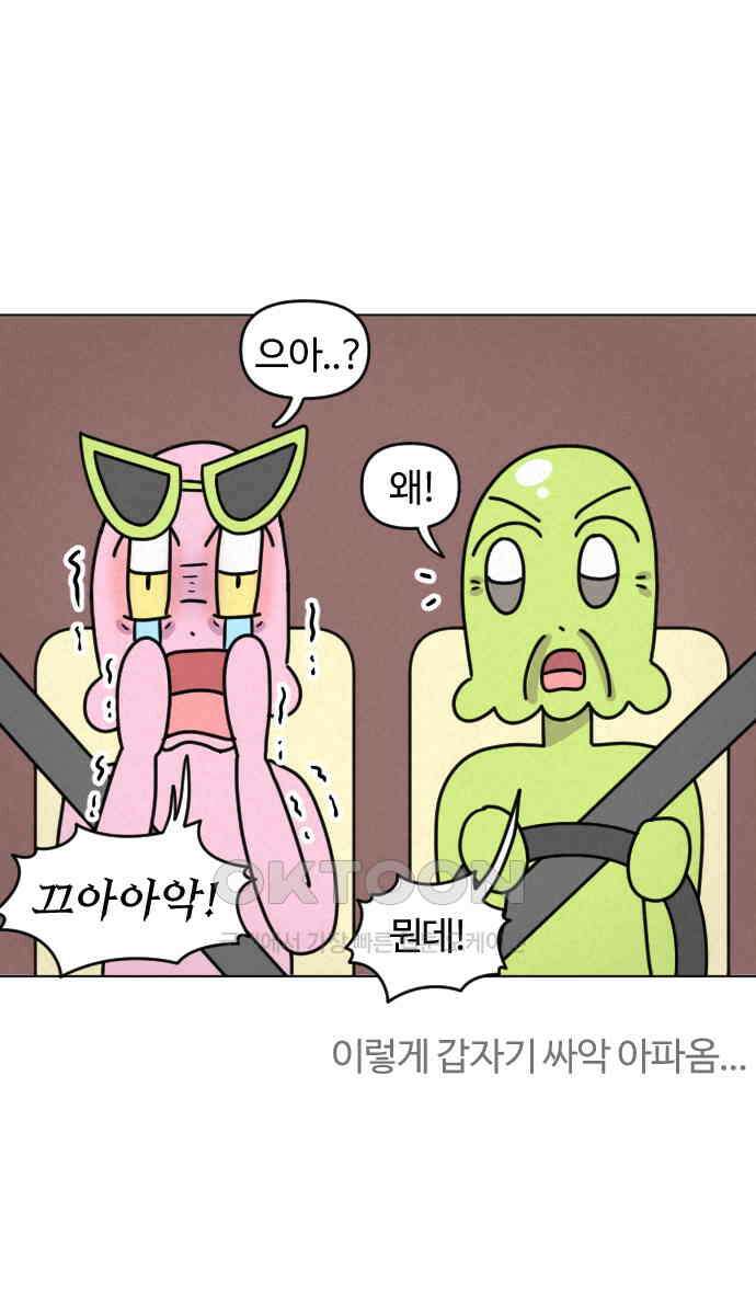 쌉초의 난 54화 라섹2 3