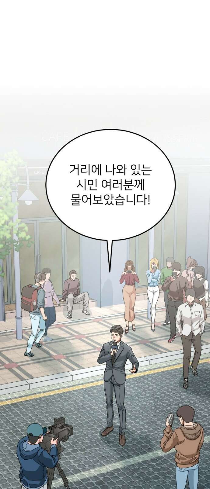 미래를 보는 투자자 1화 1