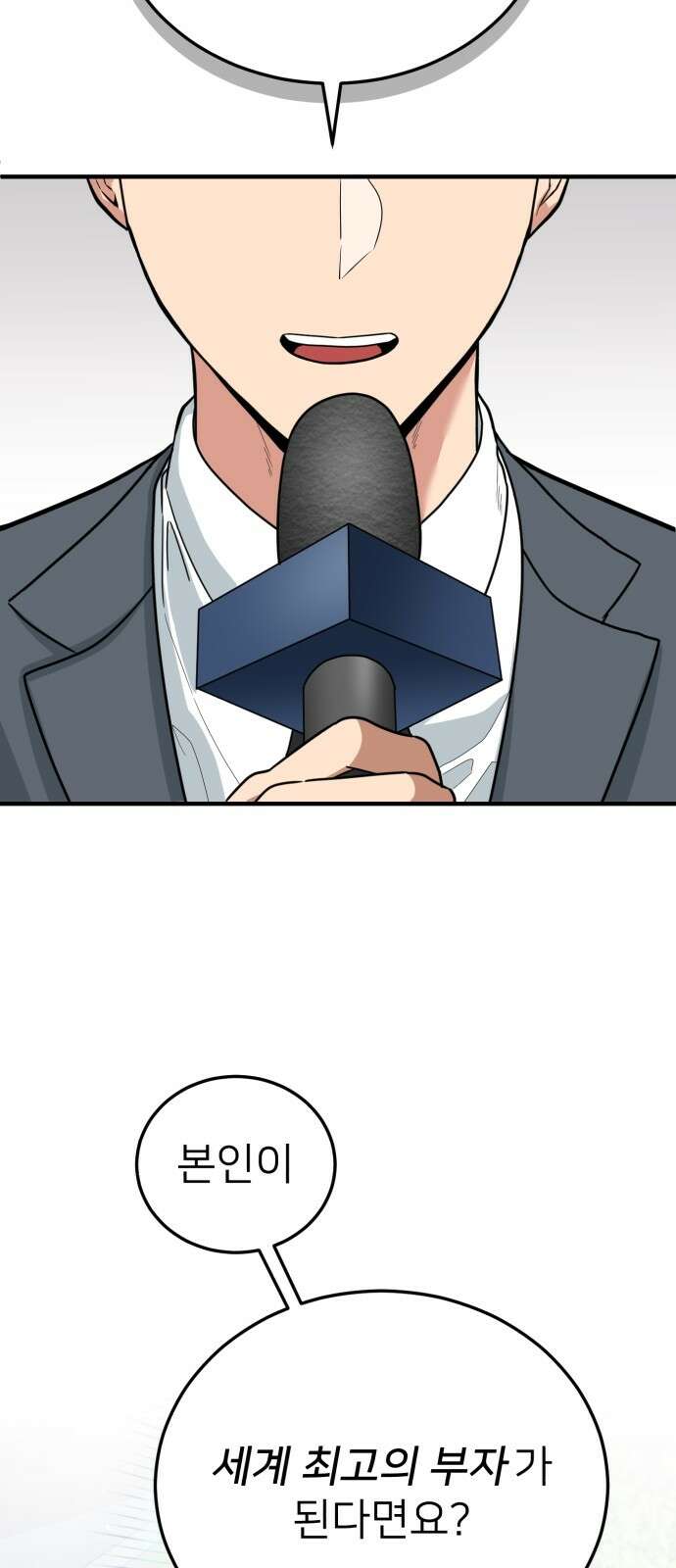 미래를 보는 투자자 1화 6
