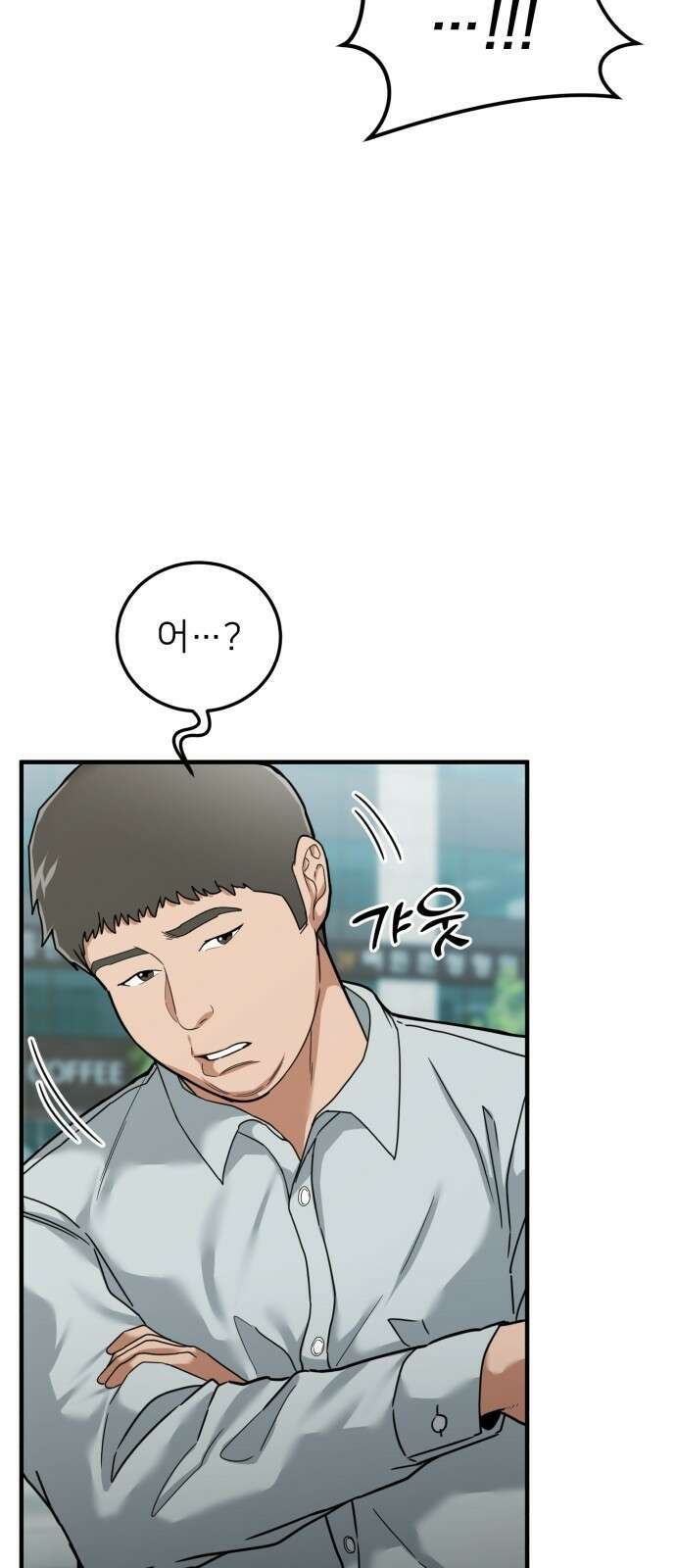 미래를 보는 투자자 1화 8