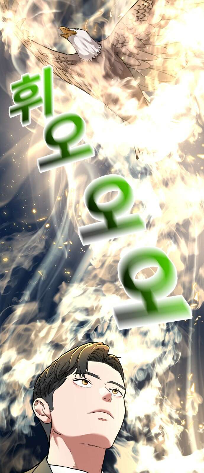 미래를 보는 투자자 1화 21