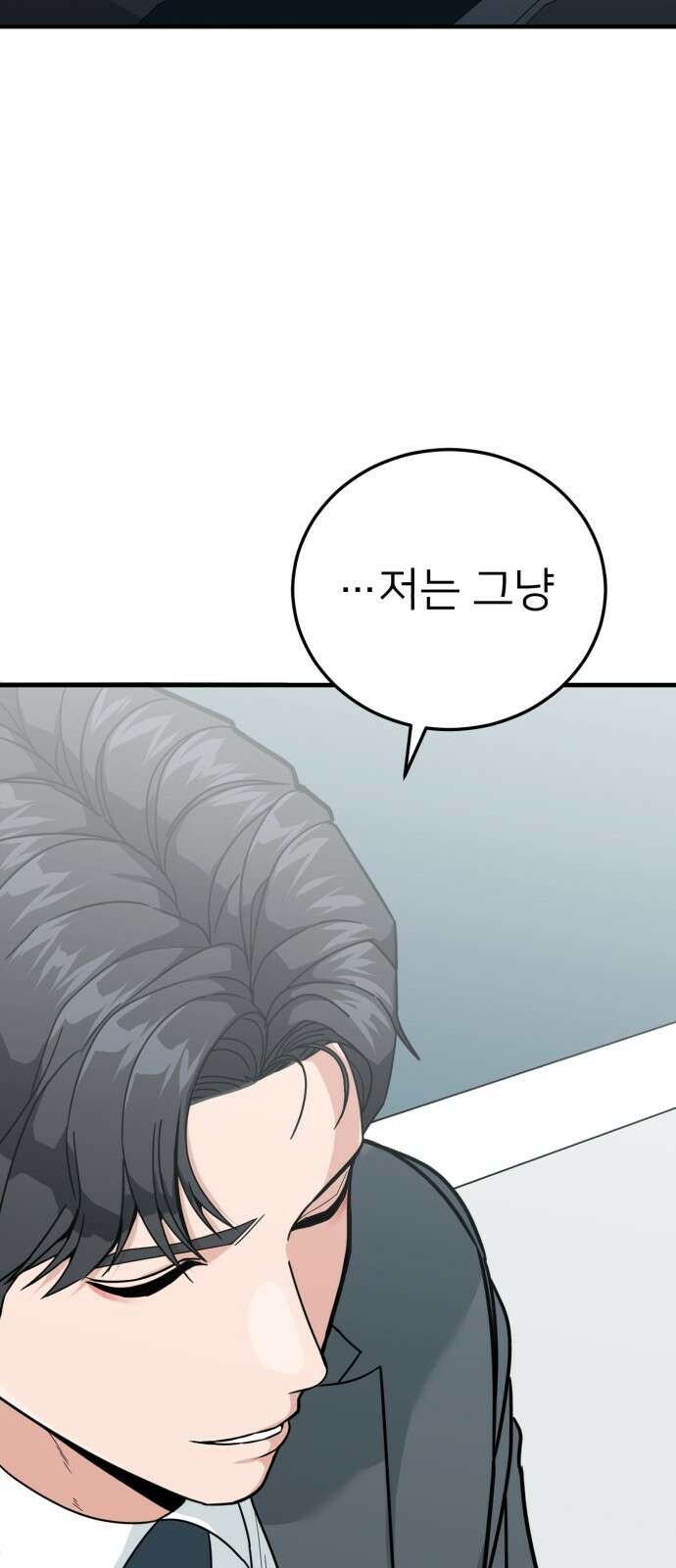 미래를 보는 투자자 1화 27