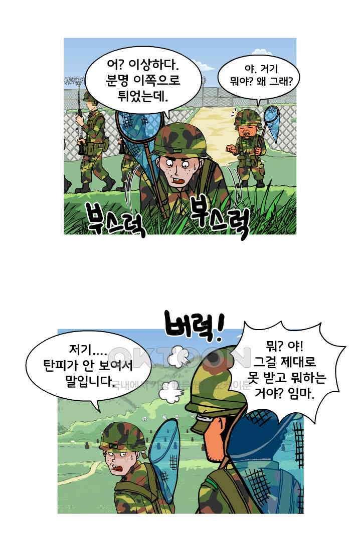 666부대 45화 드라마(11) 3
