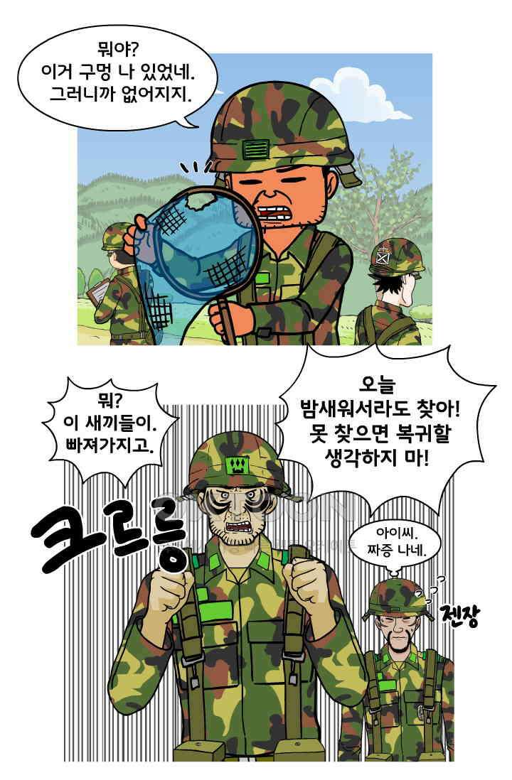666부대 45화 드라마(11) 4