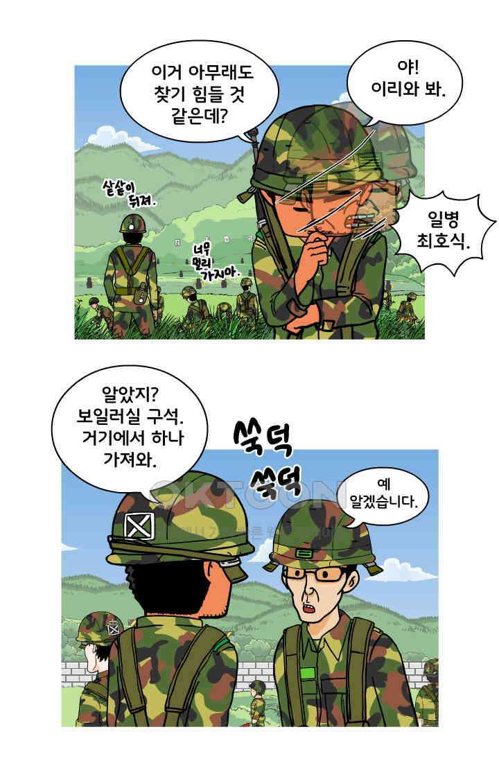 666부대 45화 드라마(11) 5