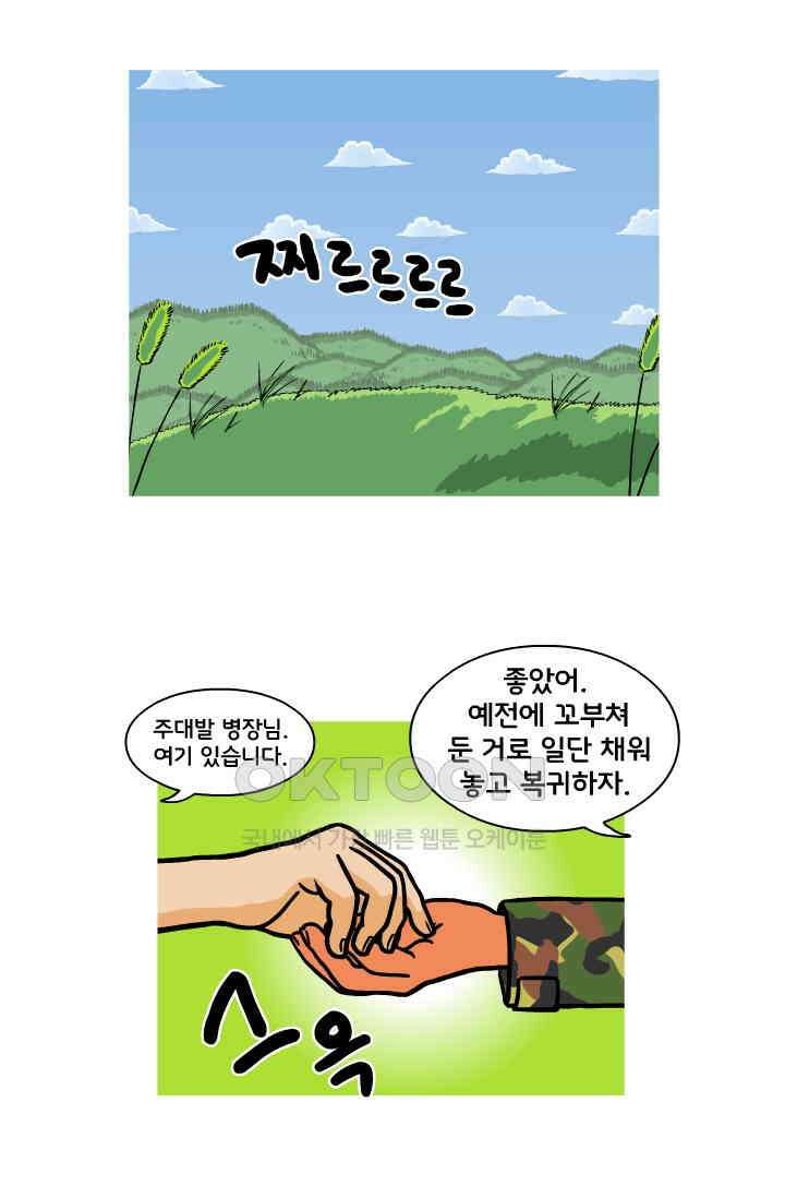 666부대 45화 드라마(11) 6