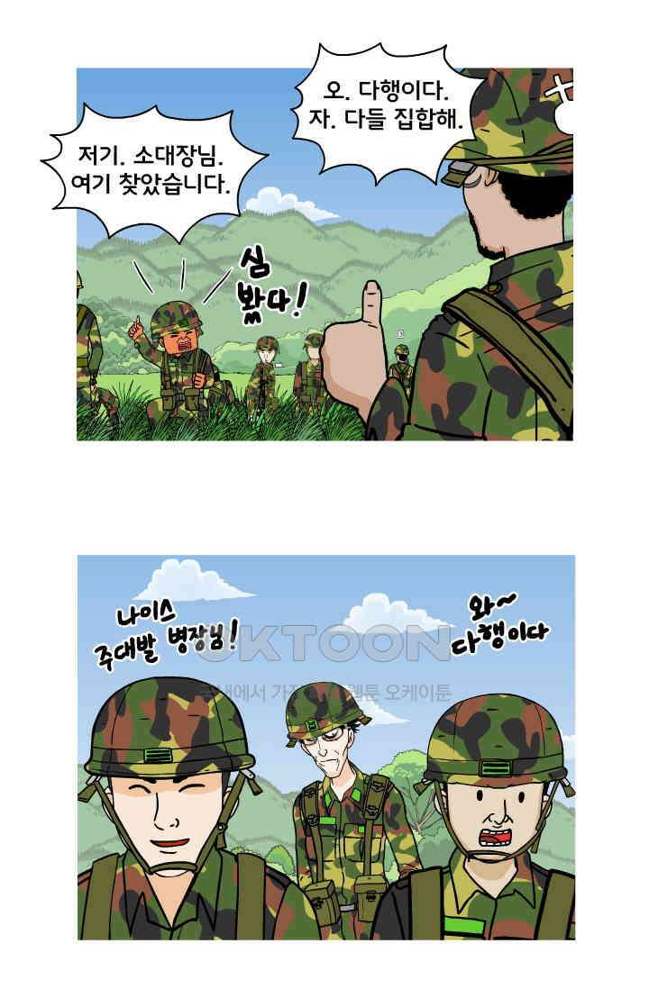 666부대 45화 드라마(11) 7