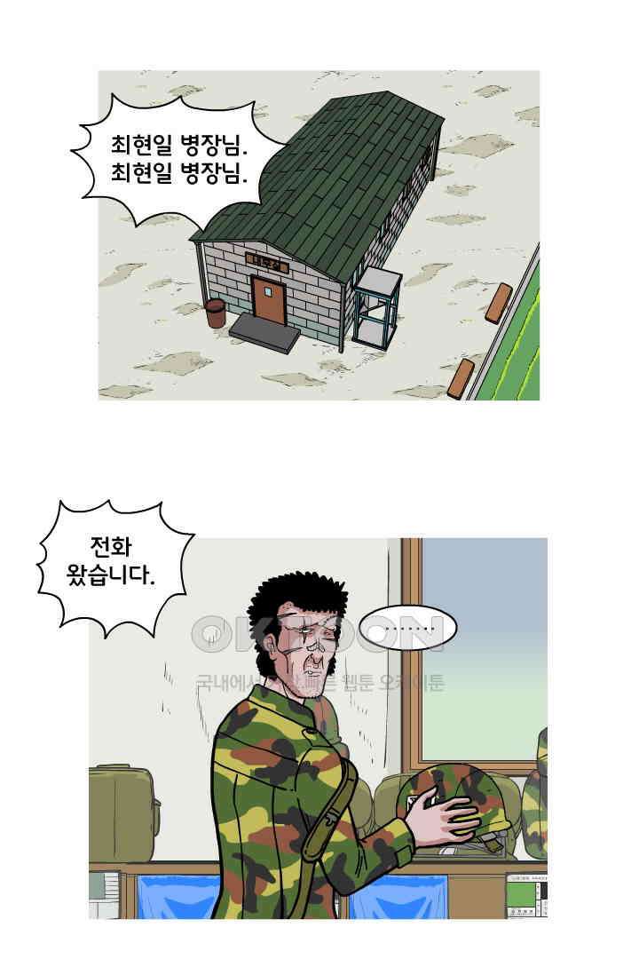 666부대 45화 드라마(11) 11