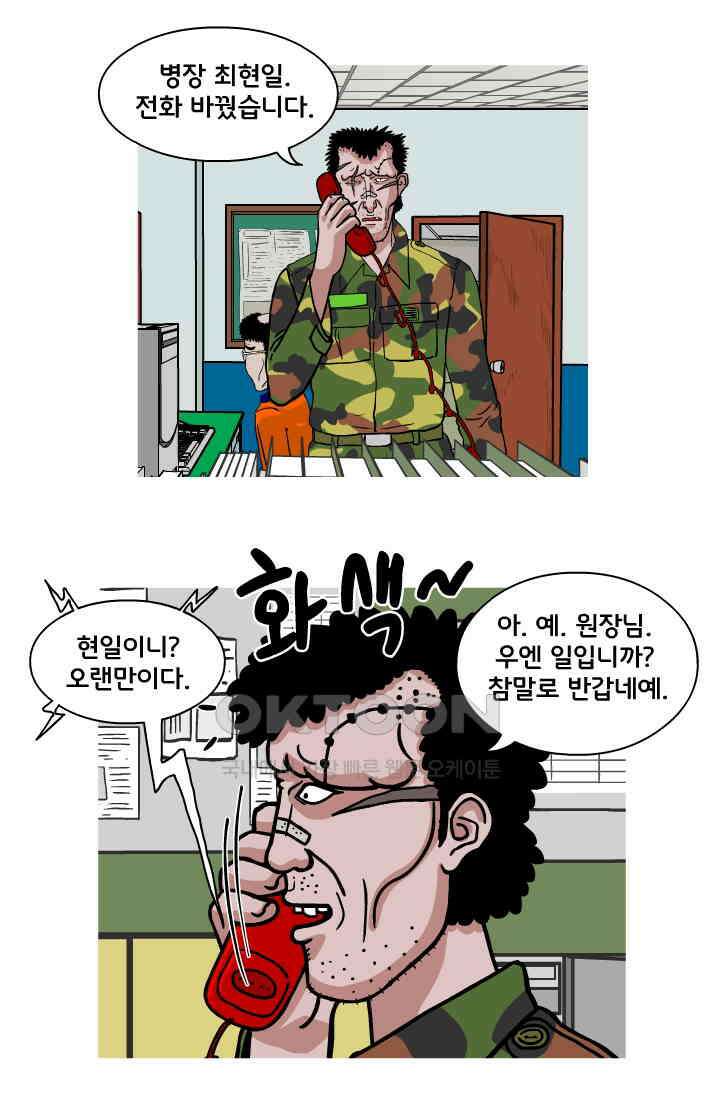 666부대 45화 드라마(11) 12