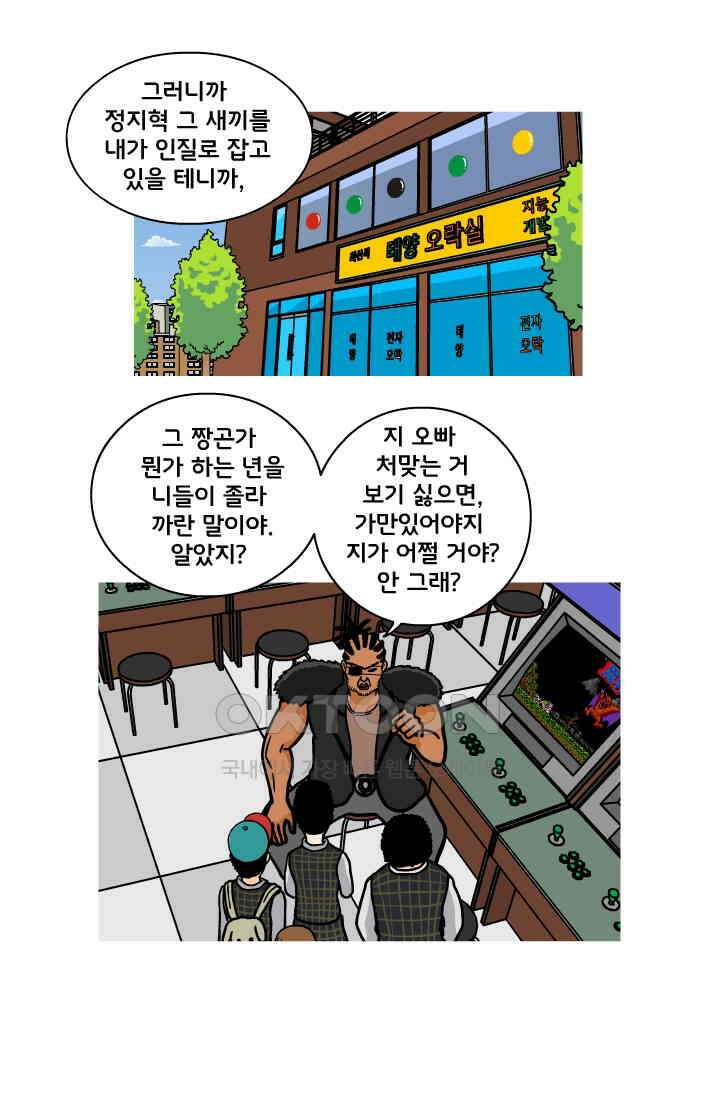 666부대 55화 정지혁(3) 2