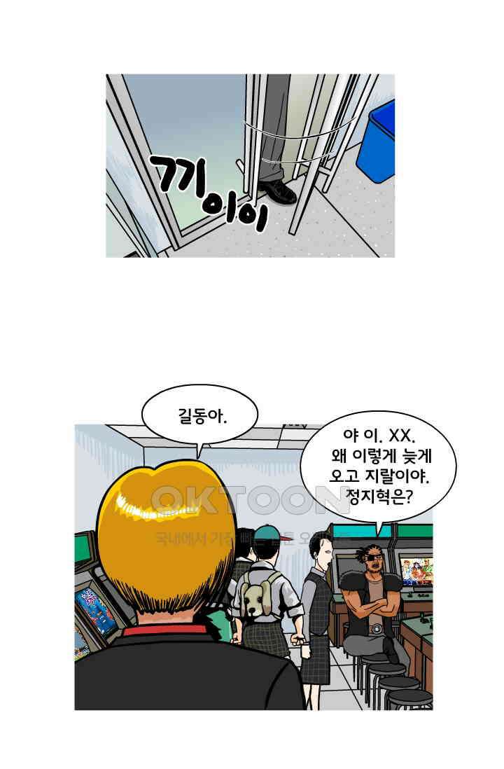 666부대 55화 정지혁(3) 4