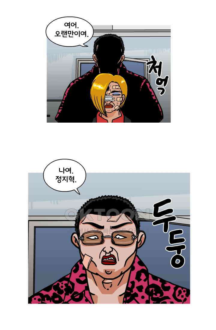 666부대 55화 정지혁(3) 5