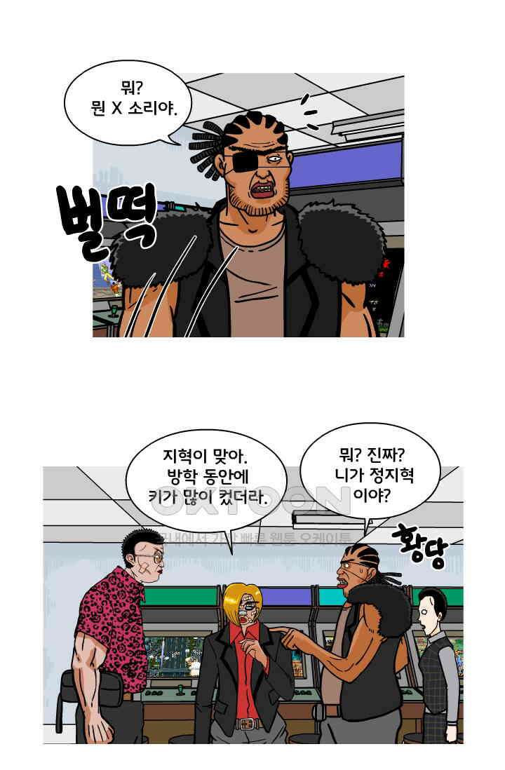 666부대 55화 정지혁(3) 6