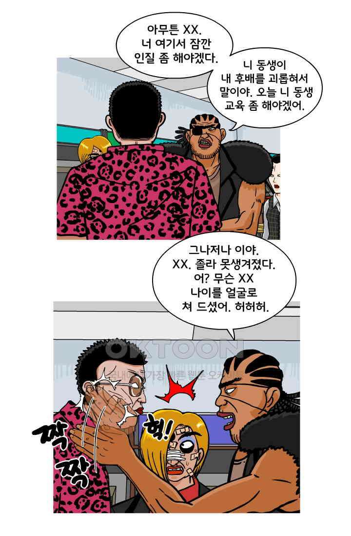 666부대 55화 정지혁(3) 7