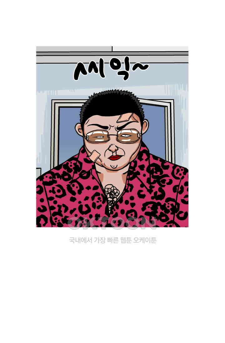 666부대 55화 정지혁(3) 8