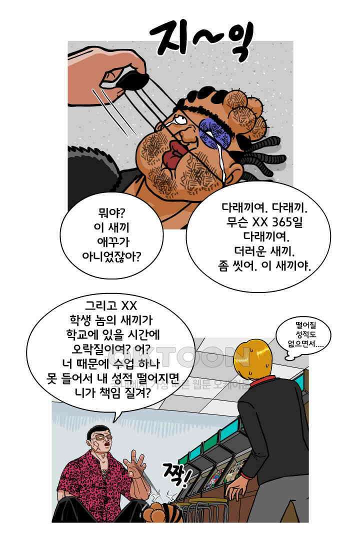 666부대 55화 정지혁(3) 11