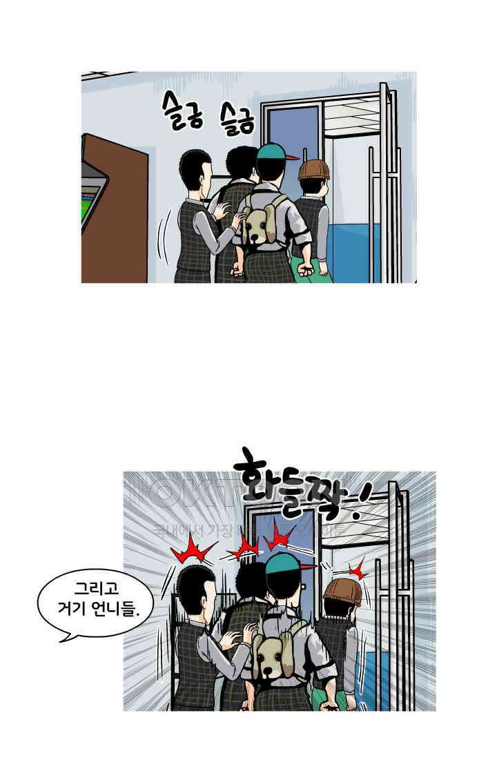 666부대 55화 정지혁(3) 12
