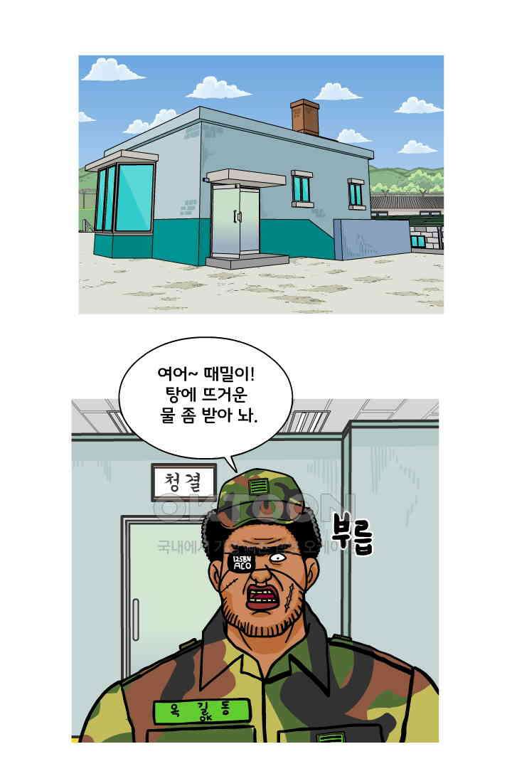 666부대 64화 정지혁(12) 2