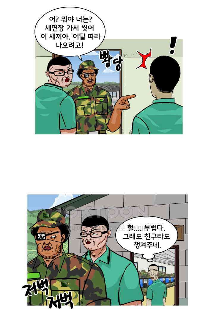 666부대 64화 정지혁(12) 9