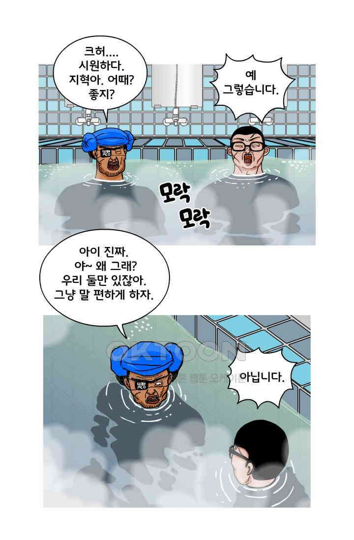 666부대 64화 정지혁(12) 12