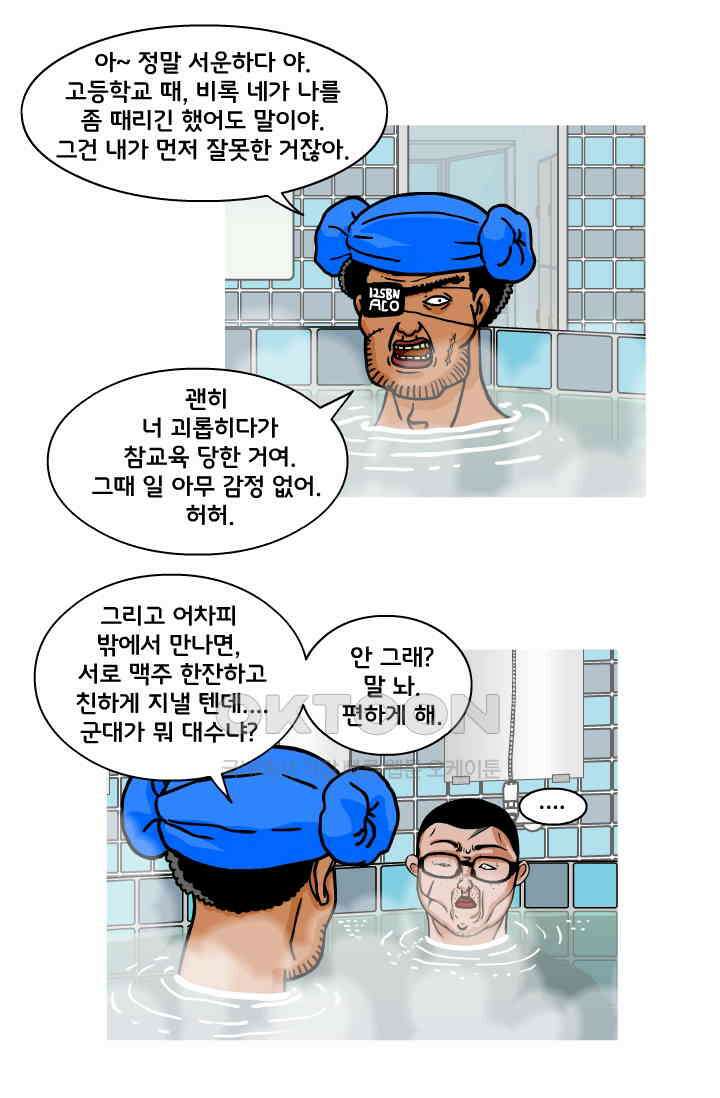 666부대 64화 정지혁(12) 13