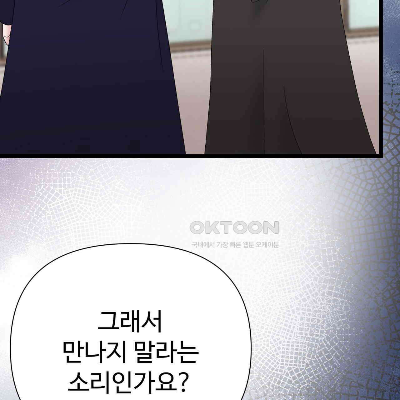 위험한 44화 5
