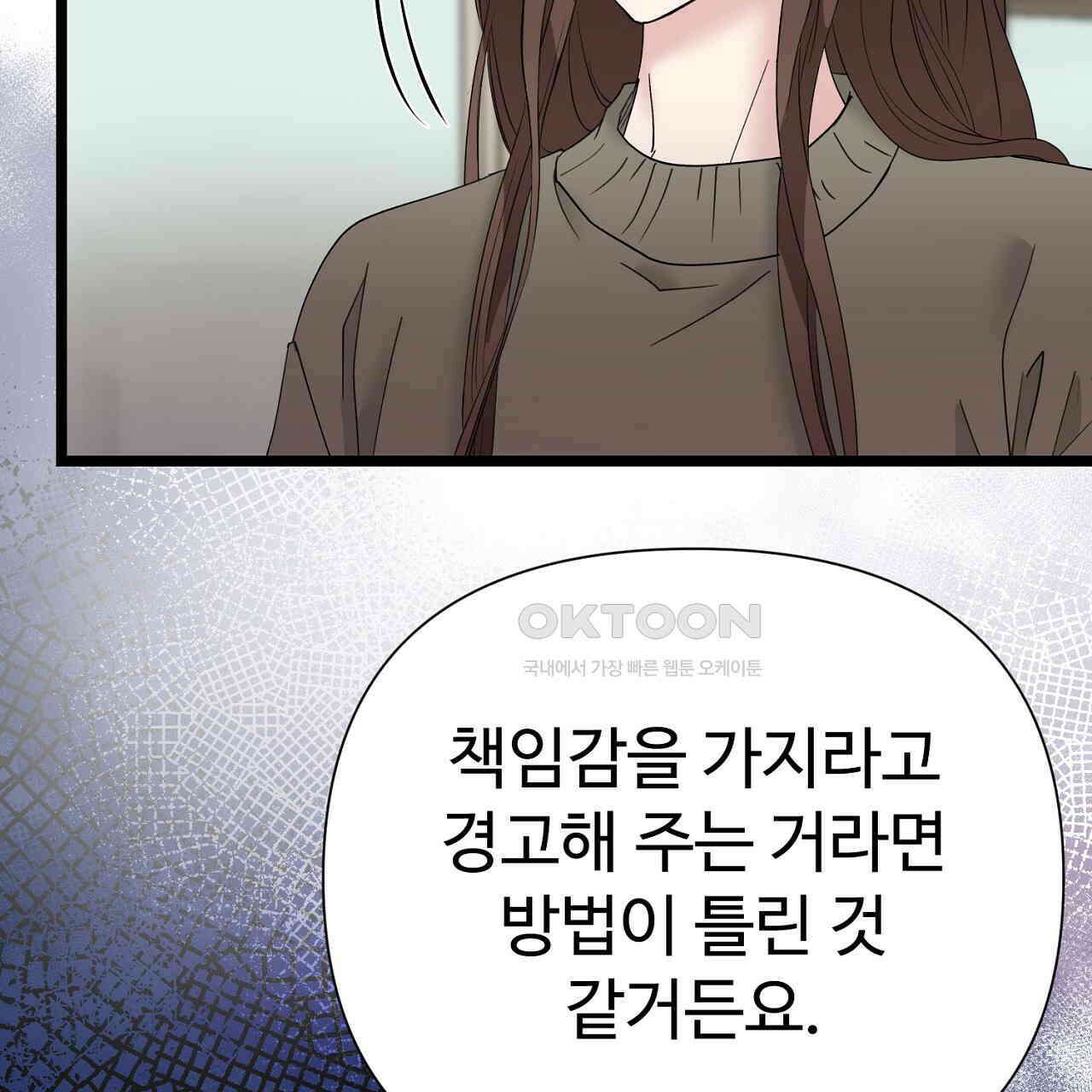 위험한 44화 7