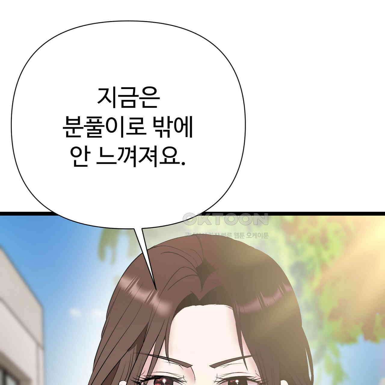 위험한 44화 17