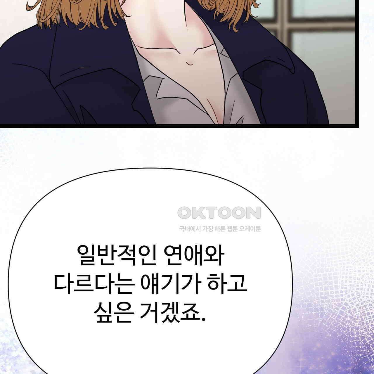 위험한 44화 21