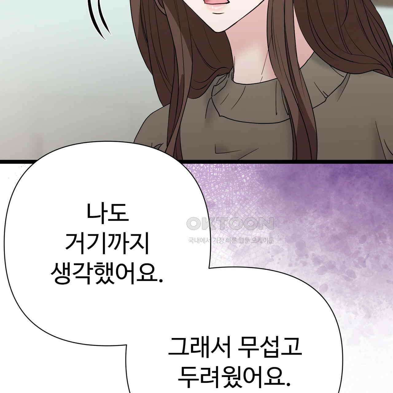 위험한 44화 23