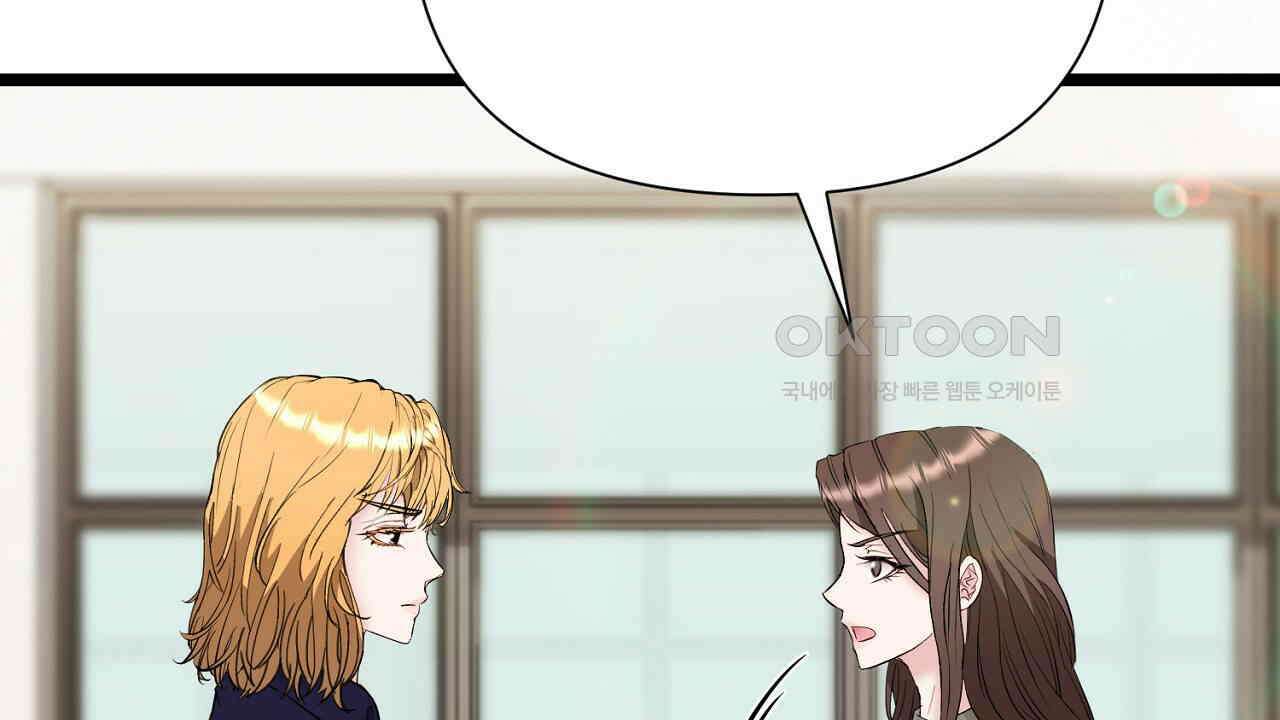 위험한 44화 24