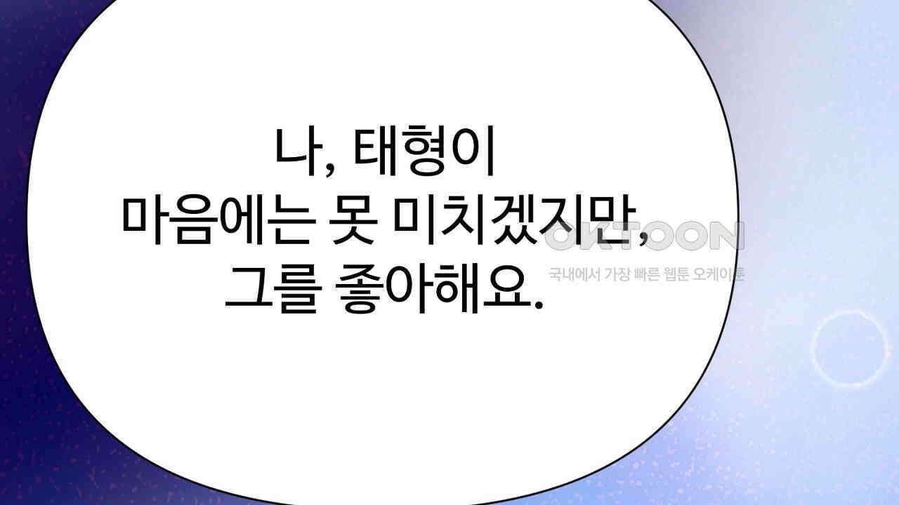 위험한 44화 26