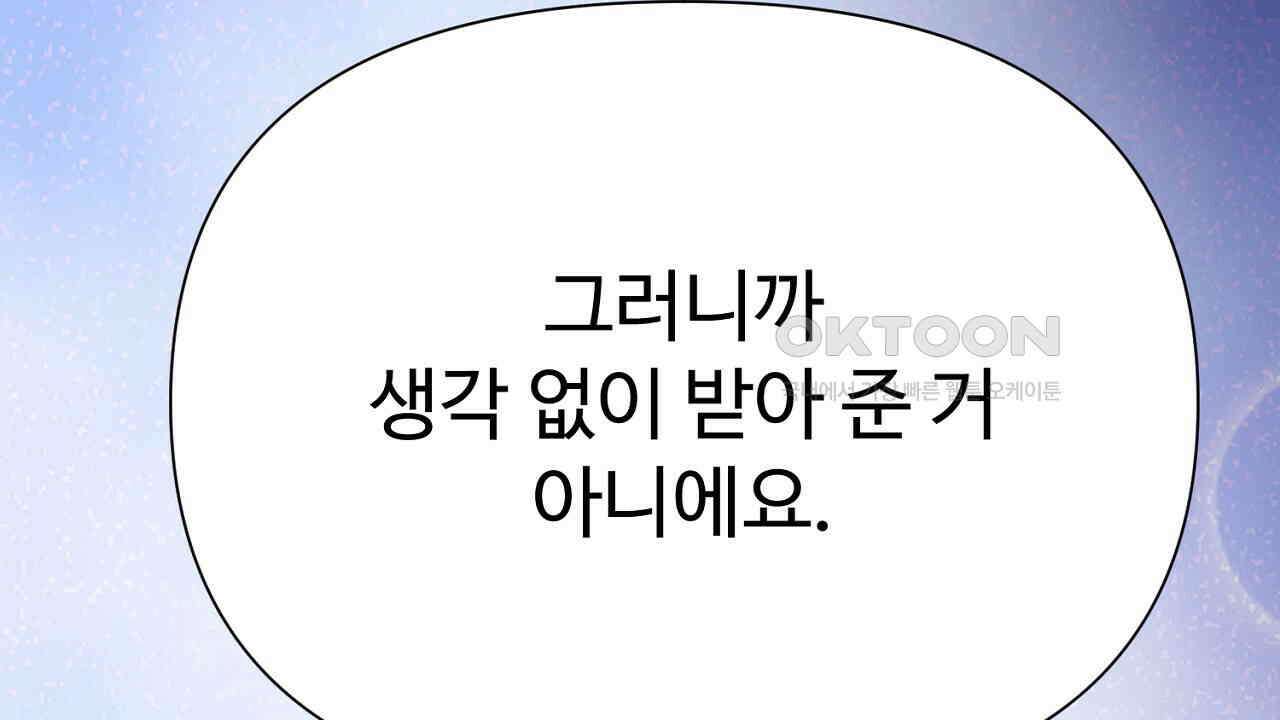 위험한 44화 28