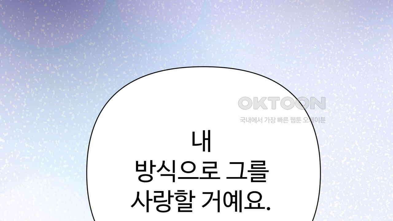 위험한 44화 30