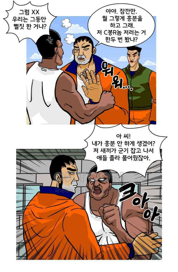 666부대 83화 정지혁(31) 4