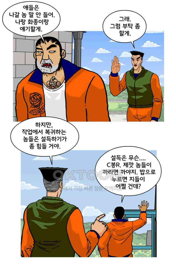 666부대 83화 정지혁(31) 11
