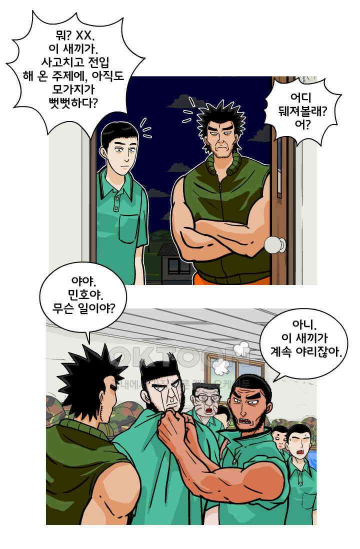 666부대 93화 정지혁(41) 8