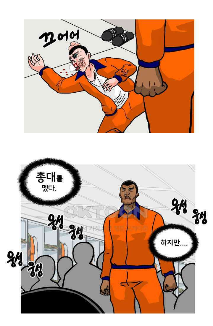 666부대 103화 정지혁(51) 4