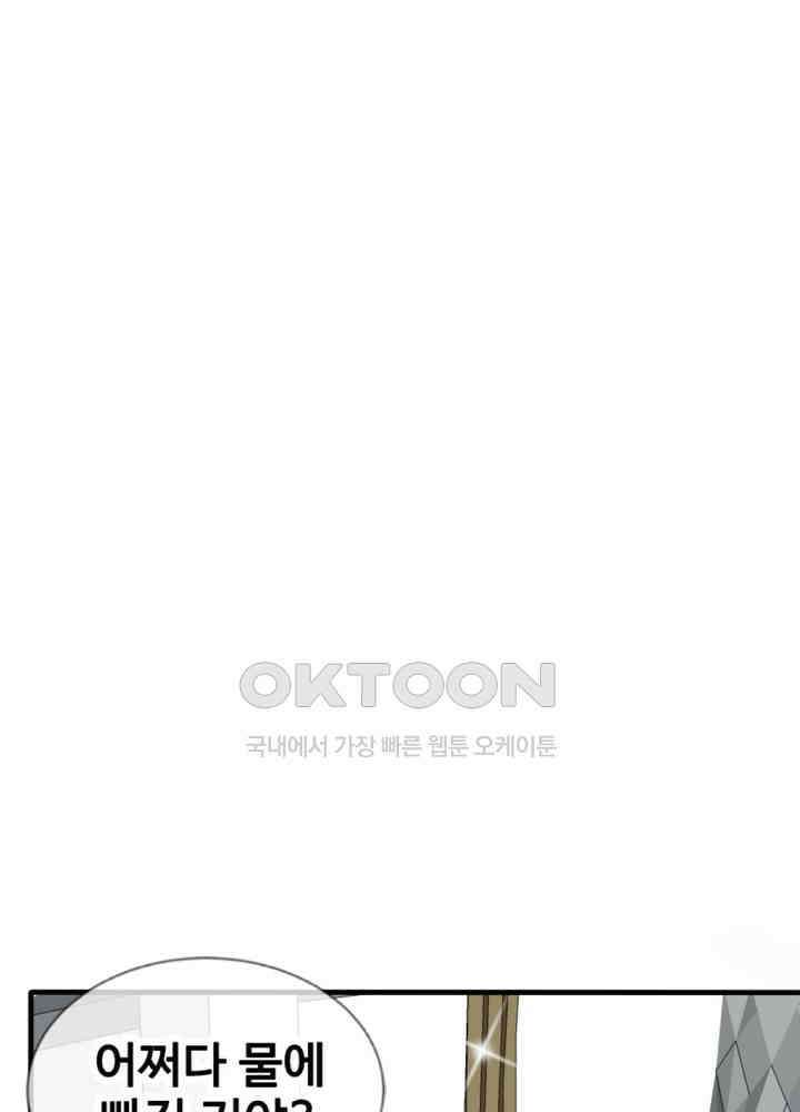 여제의 계승자로 환생했습니다 019 4