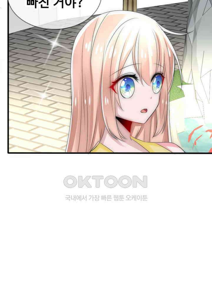 여제의 계승자로 환생했습니다 019 5