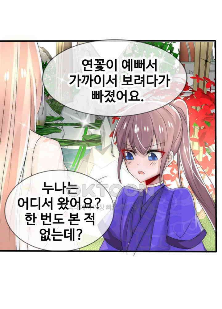 여제의 계승자로 환생했습니다 019 6