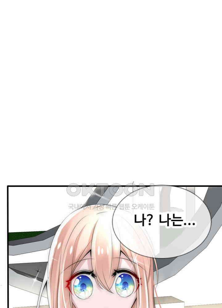 여제의 계승자로 환생했습니다 019 7